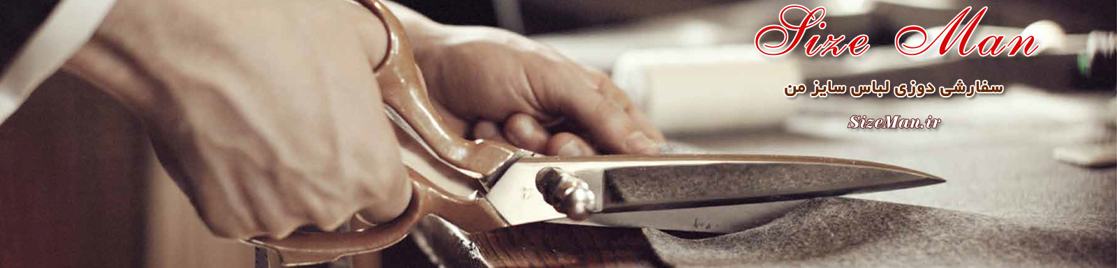 دوخت لباس سفارشی